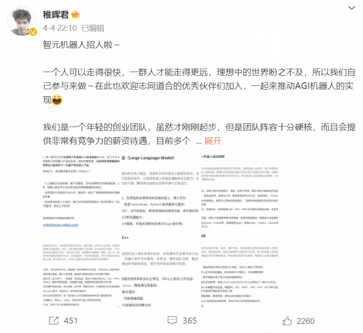 離開華為后，稚暉君連獲三輪融資，如今估值約十幾億美元！