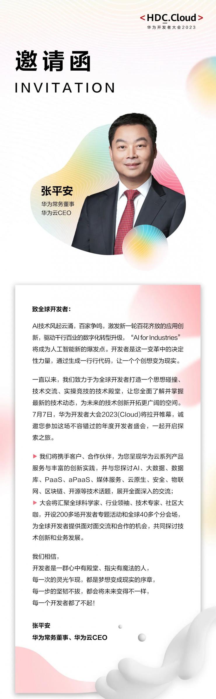 華為“盤古Chat”即將問世：有望成為ChatGPT最強(qiáng)對(duì)手！