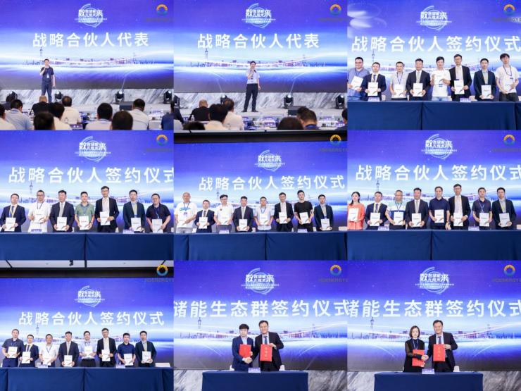 弘正儲能中國區(qū)合伙人大會首發(fā)儀式暨D-Cube智慧儲能新品發(fā)布會成功召開