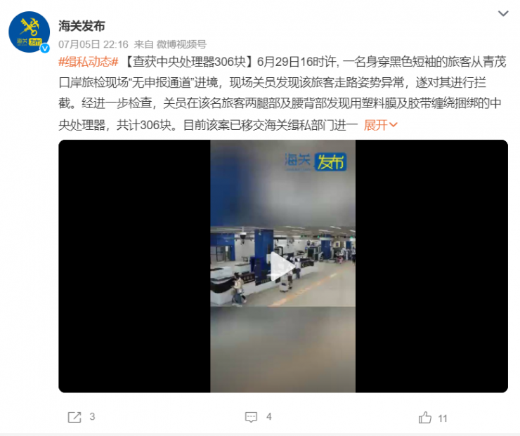 一男子身綁306塊CPU走私被當(dāng)場(chǎng)查獲！