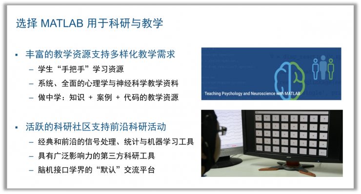 清華大學張丹：腦機接口技術開啟人機交互新時代！