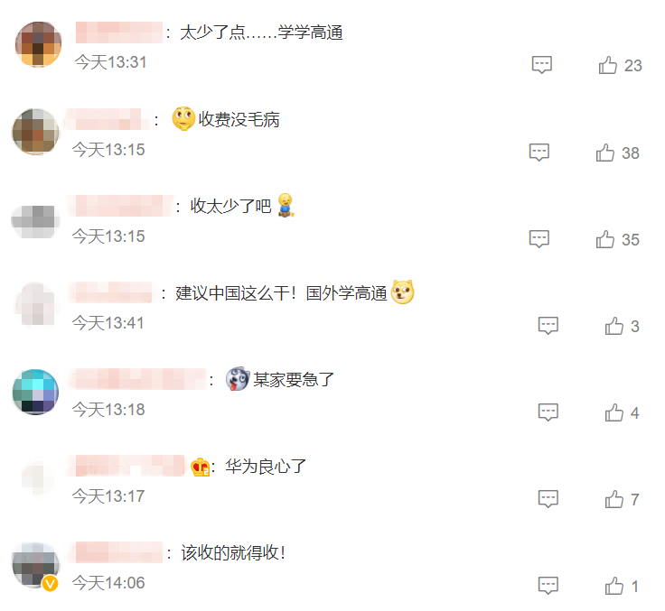 華為新增3項專利許可計劃！網(wǎng)友：收費太低了