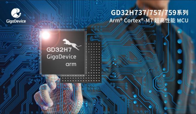 盡顯實(shí)力與擔(dān)當(dāng)！兆易創(chuàng)新攜多款硬核產(chǎn)品亮相慕尼黑電子展