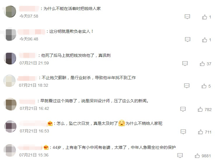 疑點(diǎn)重重！深圳44歲工程師在前公司墜亡，一細(xì)節(jié)曝光引眾怒