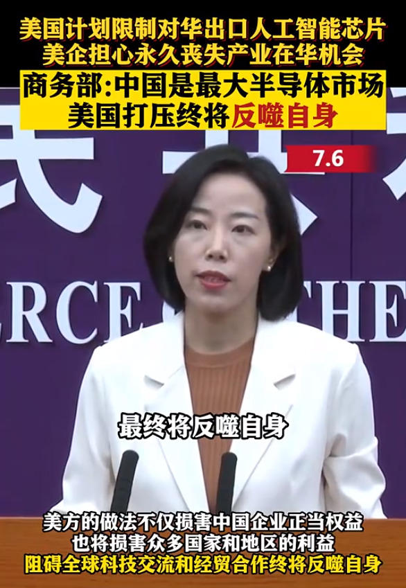 反噬開始！一份報(bào)告揭露美國半導(dǎo)體“真面目”