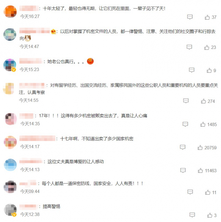 熱搜第一！女工程師為出軌對(duì)象當(dāng)間諜17年，案件細(xì)節(jié)曝光！