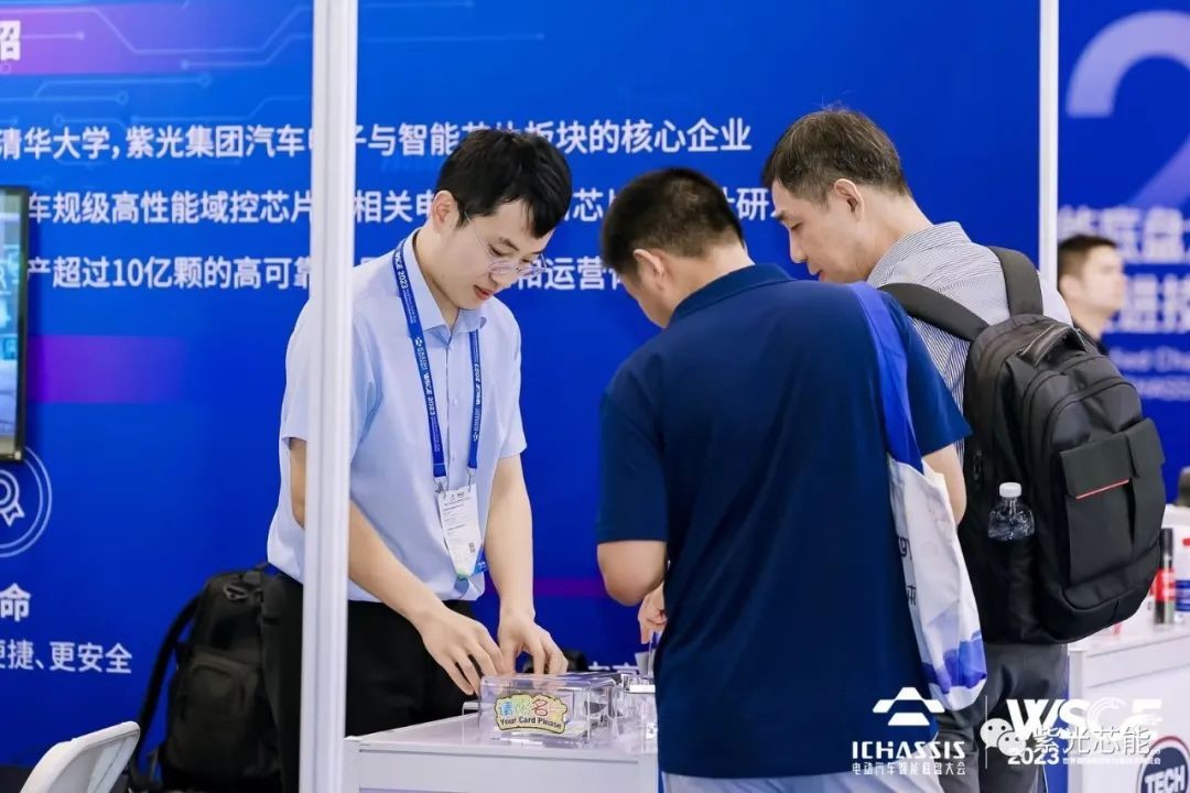 紫光芯能亮相2023國際電動(dòng)汽車智能底盤大會并發(fā)表主題演講