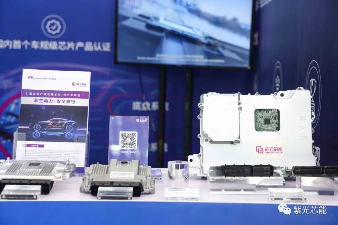 紫光芯能亮相2023國際電動(dòng)汽車智能底盤大會并發(fā)表主題演講