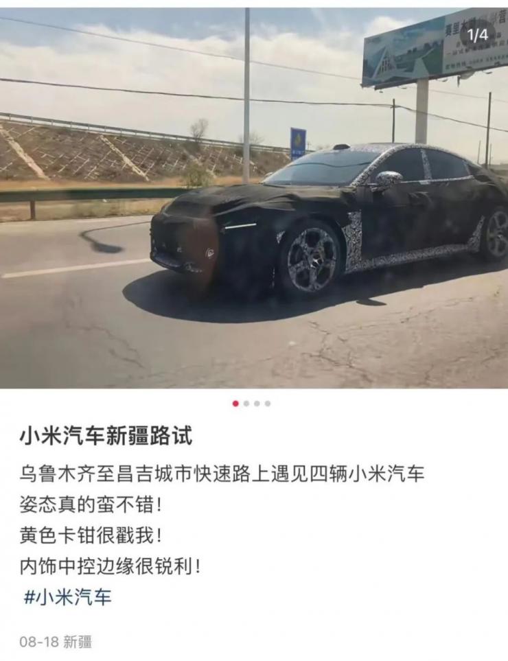 急招！傳小米汽車普工缺口超百人：中專以上學(xué)歷，包吃包住18薪！