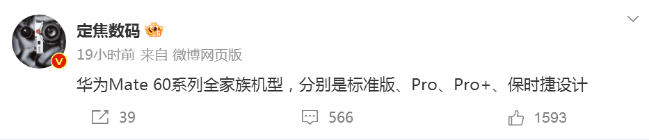 曝華為Mate 60系列還有“終極王炸”，保密度前所未有！