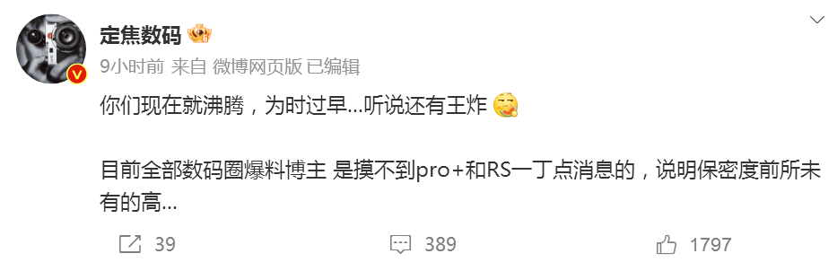 曝華為Mate 60系列還有“終極王炸”，保密度前所未有！