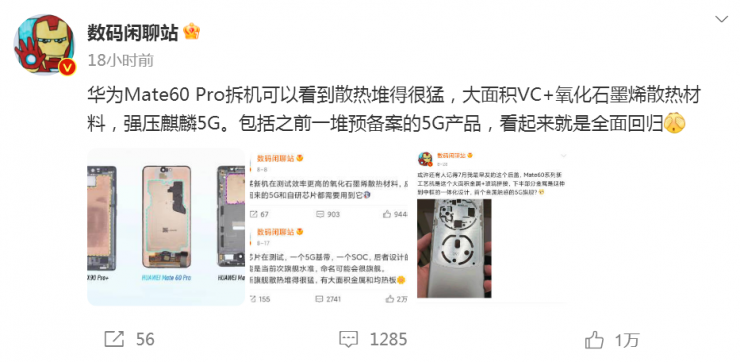 曝華為Mate 60系列還有“終極王炸”，保密度前所未有！