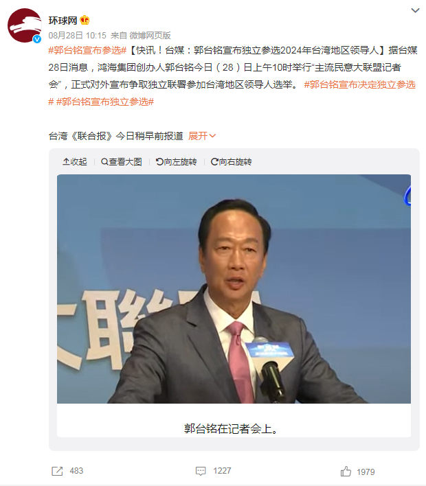 突發(fā)！郭臺銘宣布辭任鴻海董事