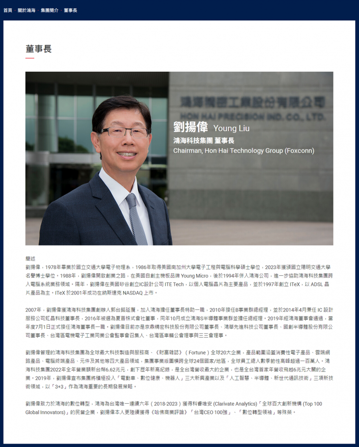 突發(fā)！郭臺銘宣布辭任鴻海董事