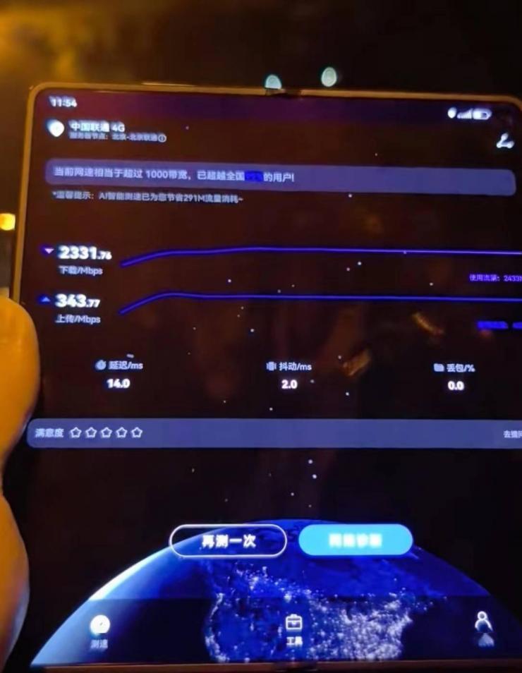 博主實測：華為Mate X5跑出千兆網(wǎng)速，超過5G水平！