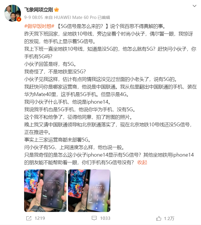 iPhone被曝涉嫌虛標(biāo)5G信號，專家給出4大理由！