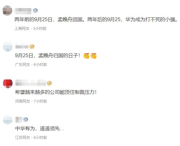 麒麟9000s官宣時(shí)間被曝定在這一天，背后暗藏深意！