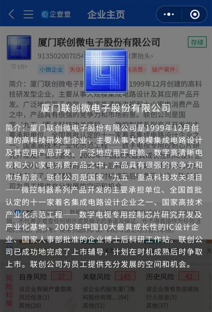 突發(fā)！又一老牌IC企業(yè)破產清算，曾是一代人的回憶…