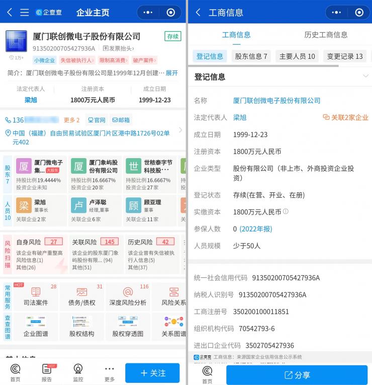 突發(fā)！又一老牌IC企業(yè)破產清算，曾是一代人的回憶…