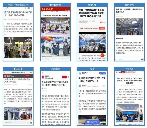 【聚焦智能】第六屆全球電子技術(shù)（重慶）展覽會(huì)邀您共享盛會(huì)！