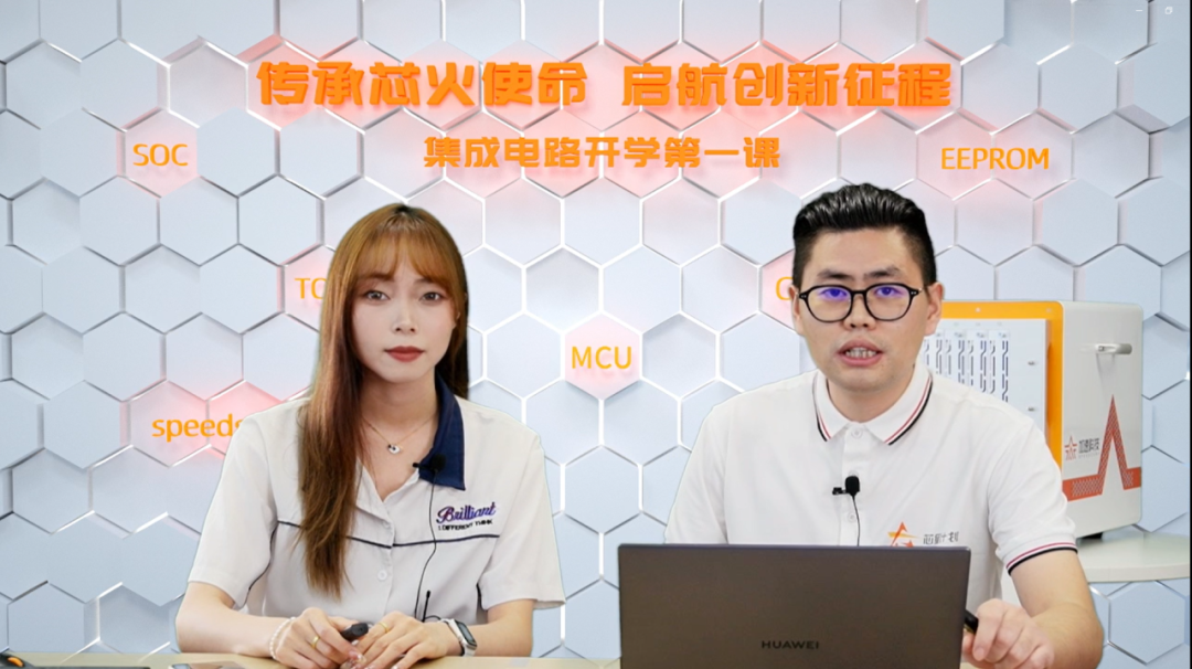 直播回顧丨IC人修煉手冊(cè)，如何做好入行職業(yè)規(guī)劃