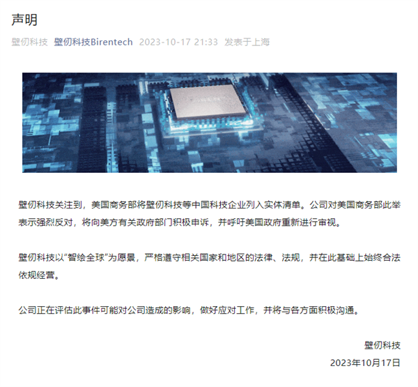 美國發(fā)起雙重制裁：兩大國產(chǎn)顯卡被“拉黑”！