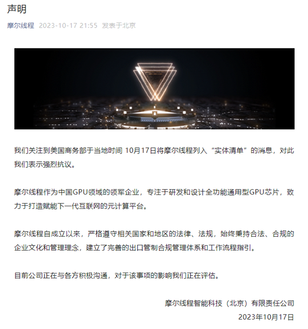 美國發(fā)起雙重制裁：兩大國產(chǎn)顯卡被“拉黑”！