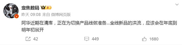 曝華為產(chǎn)品線重大調(diào)整：事關(guān)“換芯”！