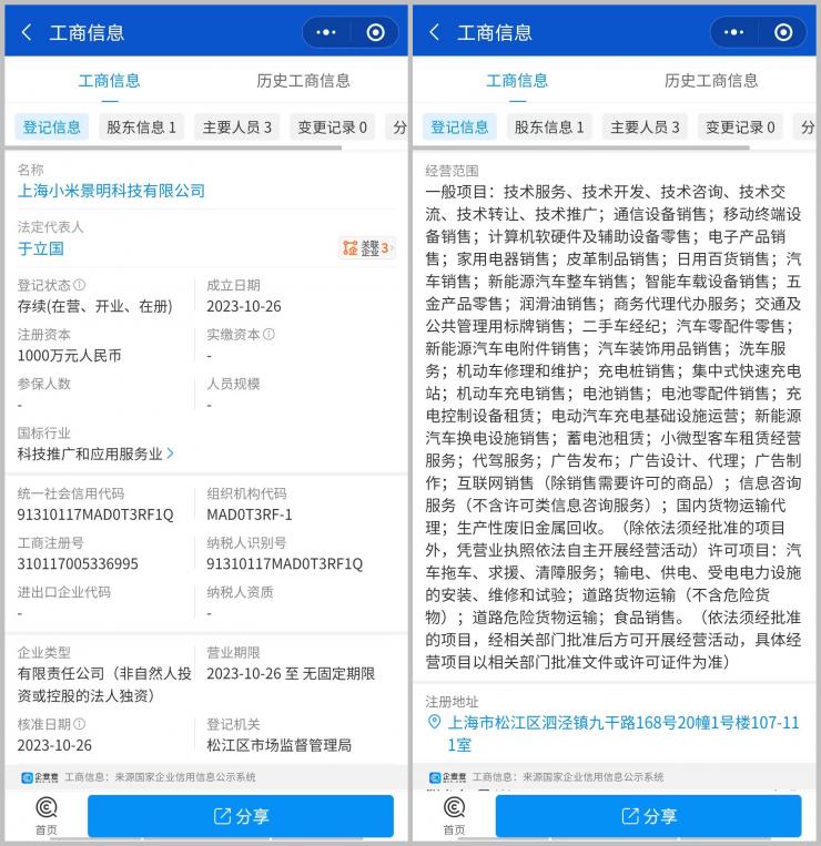 小米汽車(chē)，動(dòng)真格了！