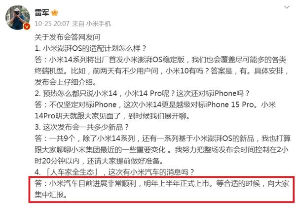 小米汽車(chē)，動(dòng)真格了！