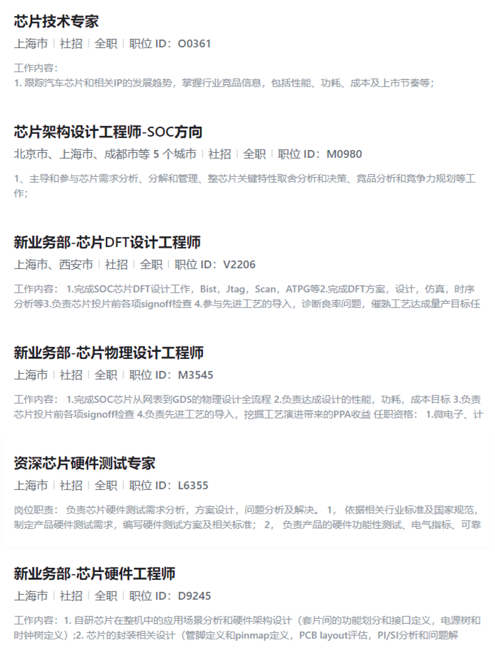 豪擲30億元，小米“死磕”芯片！