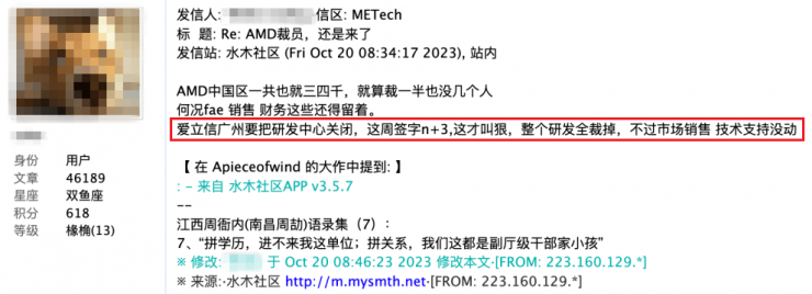 通信大廠被曝裁員：砍掉整個(gè)廣州研發(fā)團(tuán)隊(duì)！