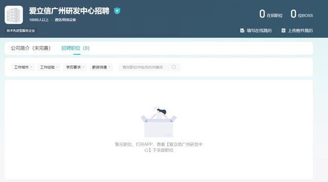 通信大廠被曝裁員：砍掉整個(gè)廣州研發(fā)團(tuán)隊(duì)！