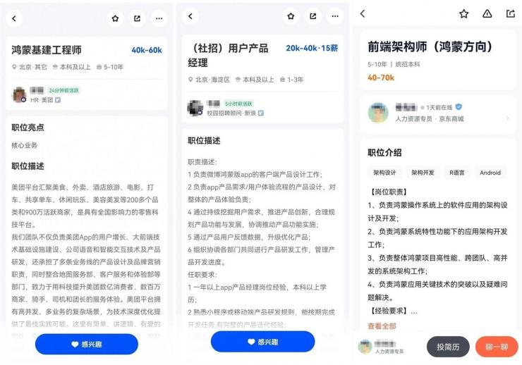 多家大廠“搶”鴻蒙程序員：最高月薪7萬元！