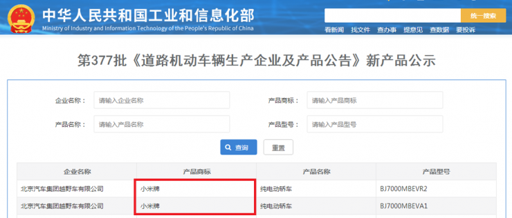 小米汽車最新情報：4個版本，5大賣點，價格驚艷！