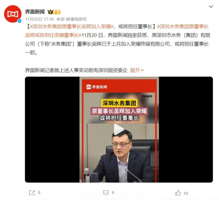 傳榮耀即將換帥，或?yàn)镮PO做準(zhǔn)備！