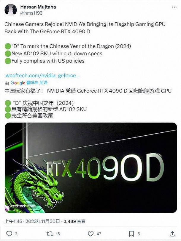 英偉達(dá)特供版“中國龍”顯卡即將發(fā)售：性能縮水，但不降價(jià)！