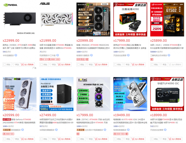 英偉達(dá)特供版“中國龍”顯卡即將發(fā)售：性能縮水，但不降價(jià)！