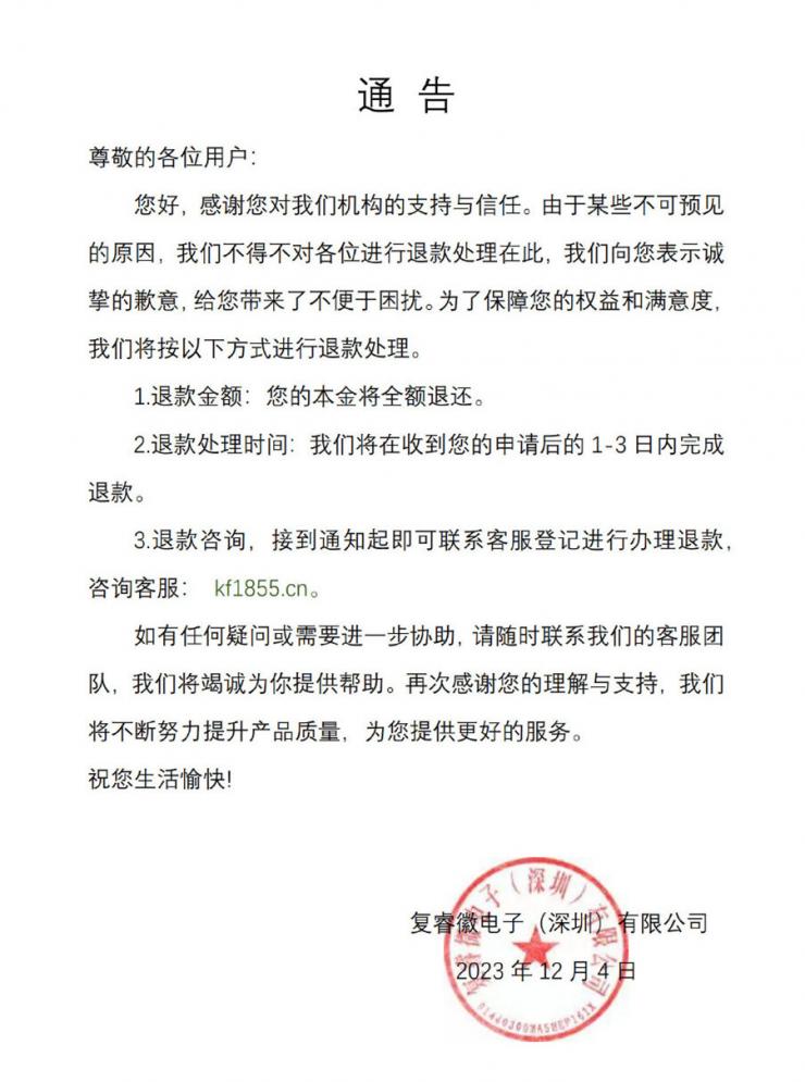 突發(fā)！深圳又一電子大廠解散：裁員賠償N+1分期支付