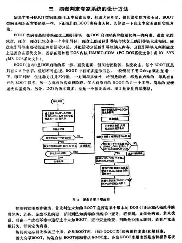 雷軍1992年計算機論文曝光：思想太超前！