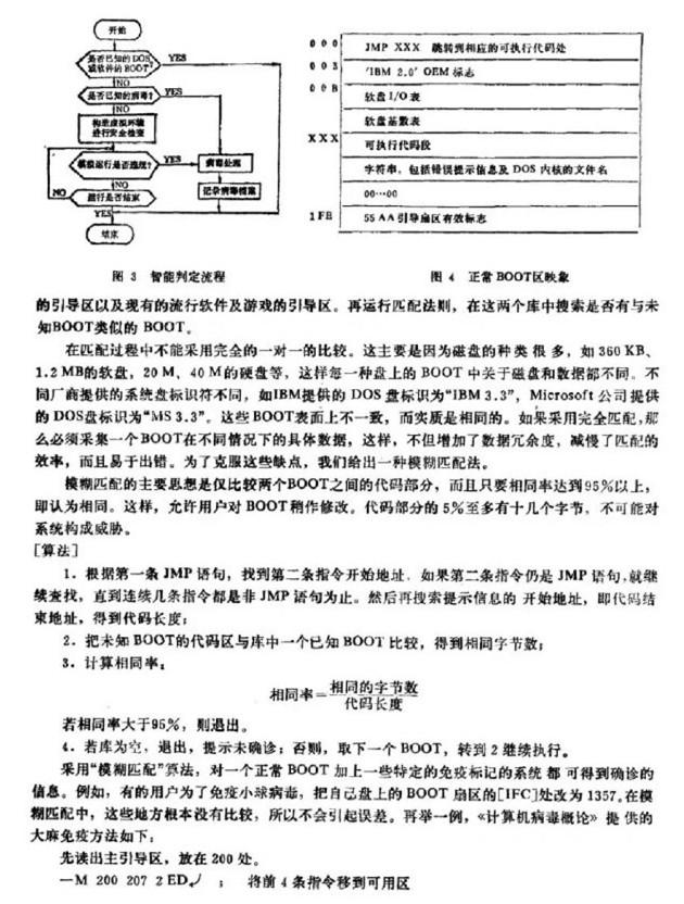 雷軍1992年計算機論文曝光：思想太超前！