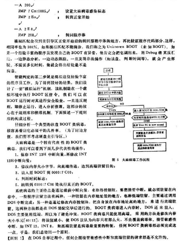 雷軍1992年計算機論文曝光：思想太超前！