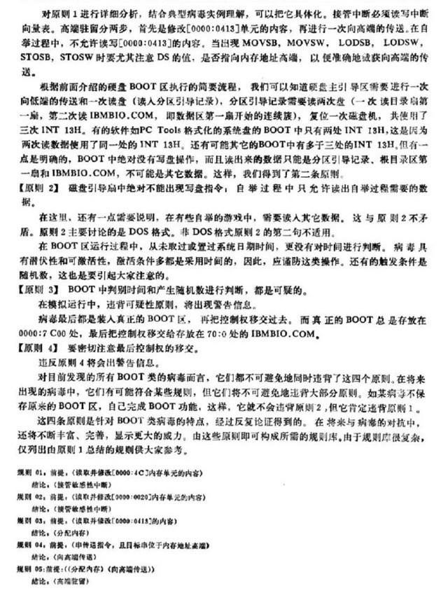 雷軍1992年計算機論文曝光：思想太超前！