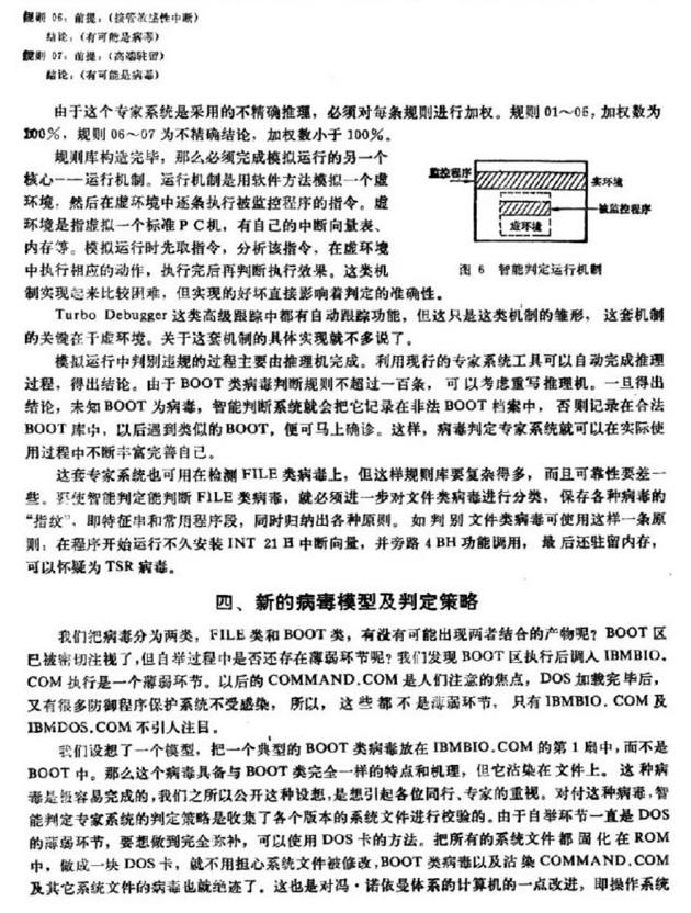 雷軍1992年計算機論文曝光：思想太超前！