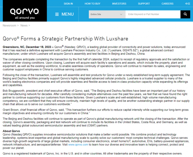 官宣！立訊精密收購(gòu)2家美企在華工廠