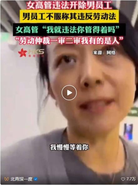 “被女高管違法開除員工”曝出驚人內(nèi)幕：使用盜版EDA，芯片覆蓋率20%多就敢流片！