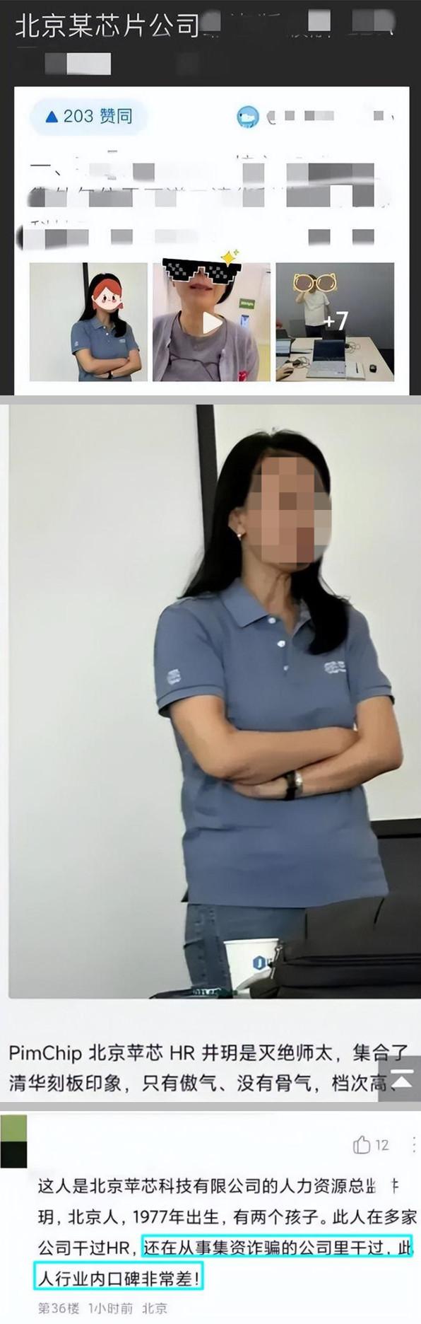 “被女高管違法開除員工”曝出驚人內(nèi)幕：使用盜版EDA，芯片覆蓋率20%多就敢流片！