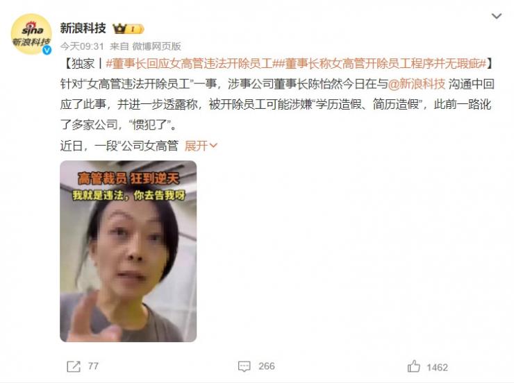 “被女高管違法開除員工”曝出驚人內(nèi)幕：使用盜版EDA，芯片覆蓋率20%多就敢流片！