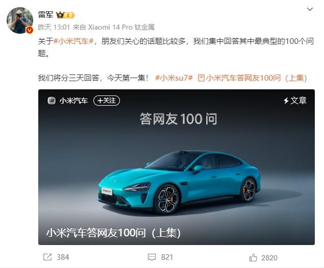 雷軍：小米汽車確實(shí)有點(diǎn)貴，但50萬內(nèi)沒對(duì)手！