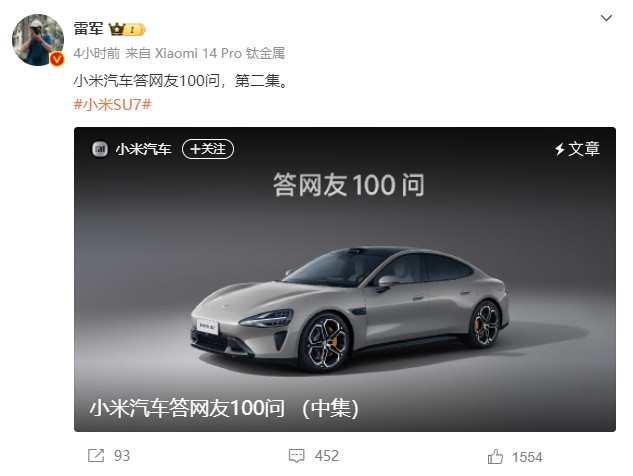 雷軍：小米汽車確實(shí)有點(diǎn)貴，但50萬內(nèi)沒對(duì)手！